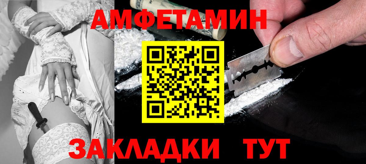 Amphetamine  АМФЕТАМИН VHQ  Вход с VPN  Амфетамин  Красноармейск 
