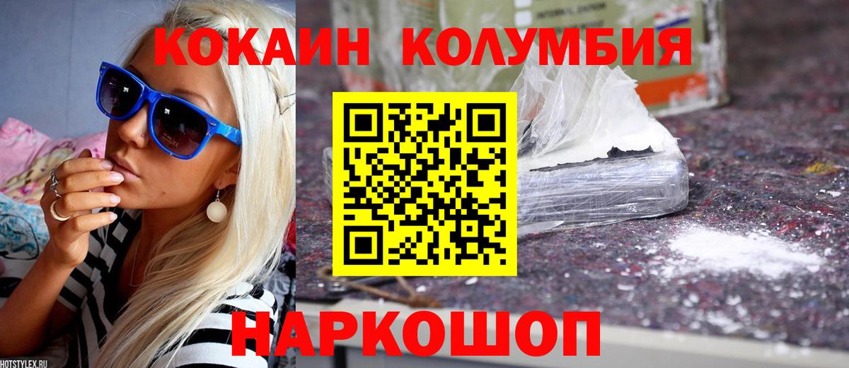 COCAIN FishScale Красноармейск