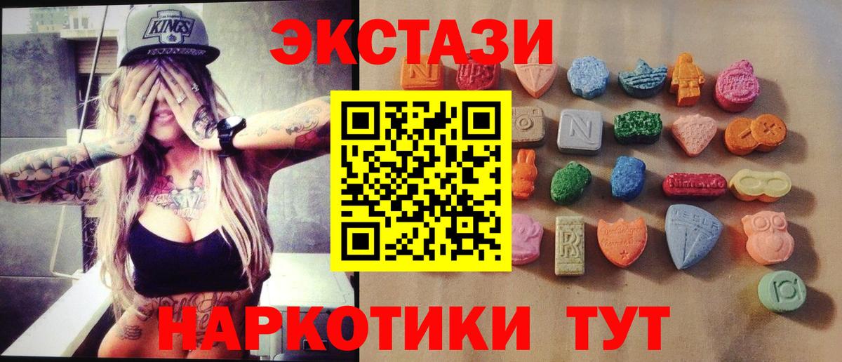 Красноармейск  Экстази MDMA  ЭКСТАЗИ louis Vuitton  Вход с VPN 