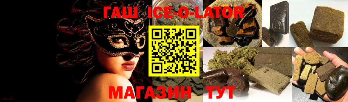 Красноармейск  ГАШ Premium  Вход с VPN 
