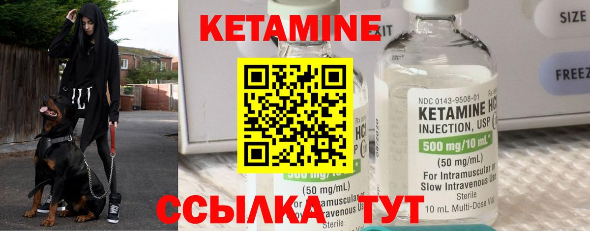 КЕТАМИН VHQ  Вход с VPN  darknet как зайти  mega как войти  Красноармейск  КЕТАМИН ketamine 
