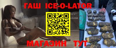 гашишное масло Аша