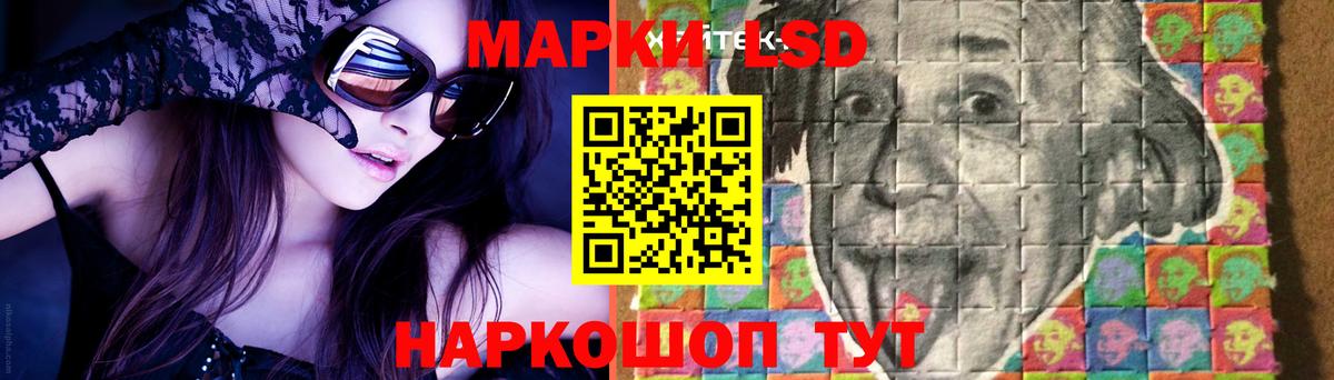 LSD-25 экстази кислота Красноармейск