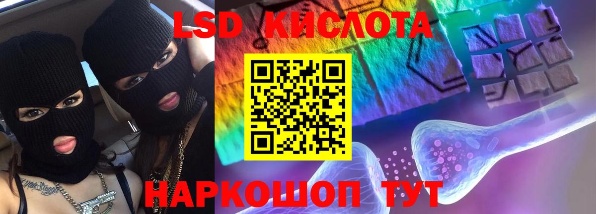 Красноармейск  LSD-25 экстази ecstasy  ЛСД экстази кислота  Вход с VPN 