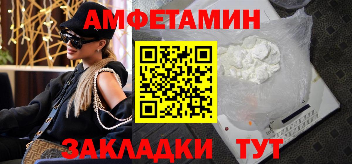 МЕТАМФЕТАМИН витя  МЕТАМФЕТАМИН витя  Красноармейск  Вход с VPN 