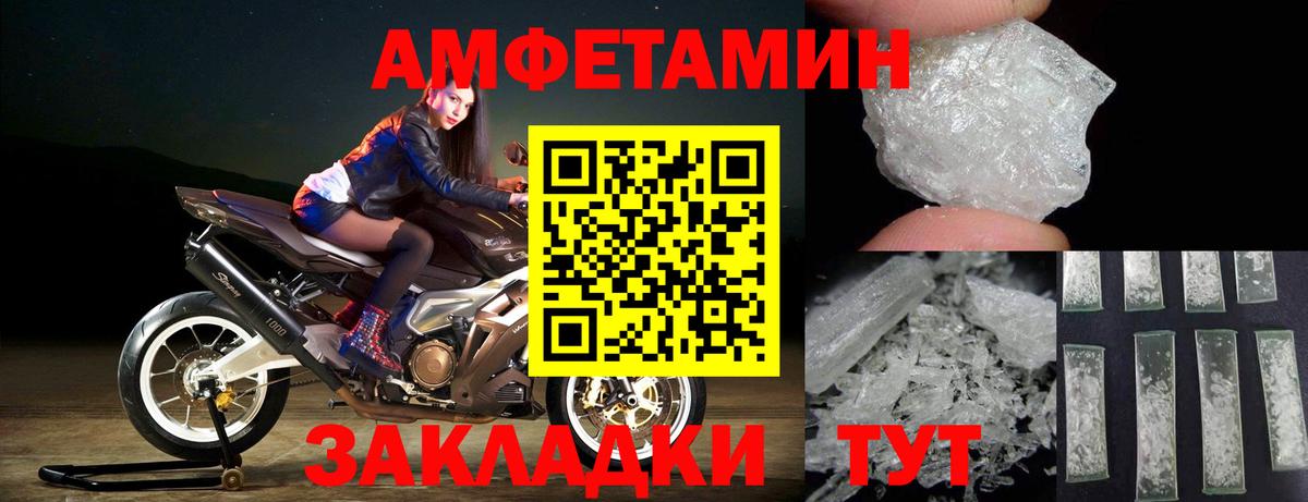 Метамфетамин мет Красноармейск