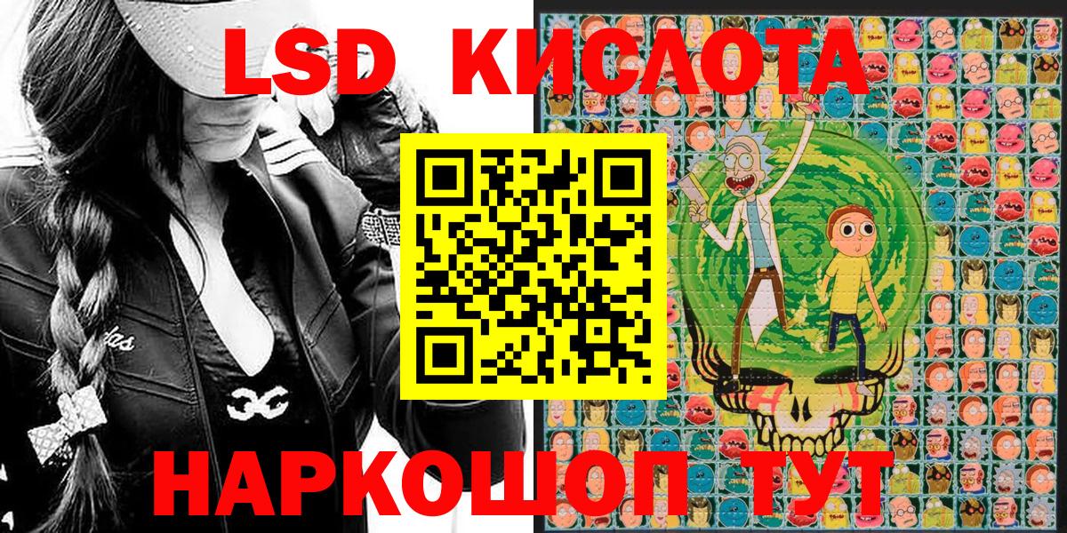 Красноармейск  Наркотические марки 1500мкг  Марки N-bome  Вход с VPN 