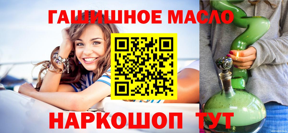 OMG как войти  ТГК жижа  продажа наркотиков  Вход с VPN  Красноармейск 