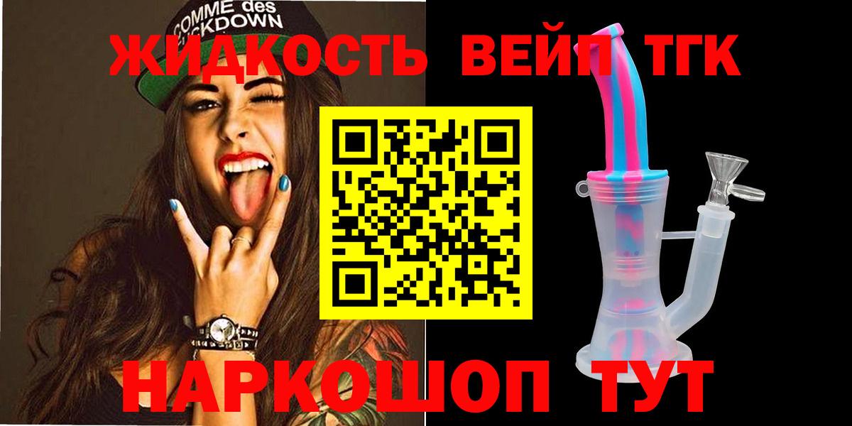 ТГК Wax Красноармейск