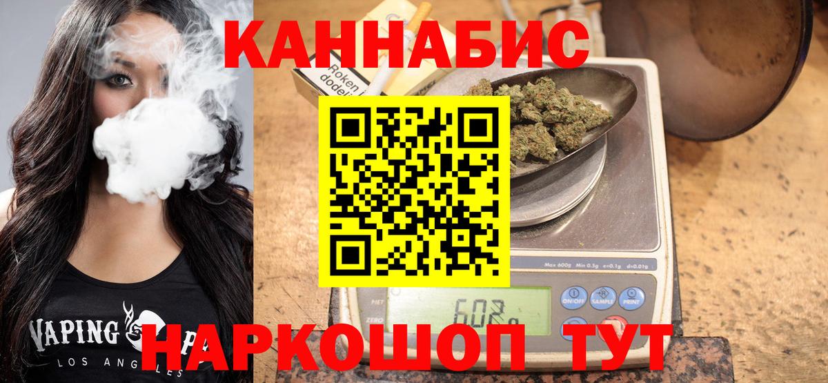 МАРИХУАНА Bruce Banner  Конопля план  Каннабис VHQ  Бошки марихуана AK-47  Вход с VPN  Красноармейск 